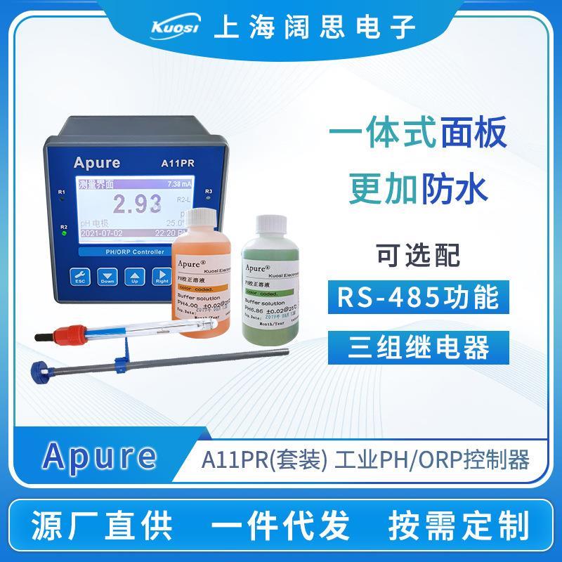工业酸度计台式数显ph计A11PR在线PH/ORP控制器水质ph测定仪