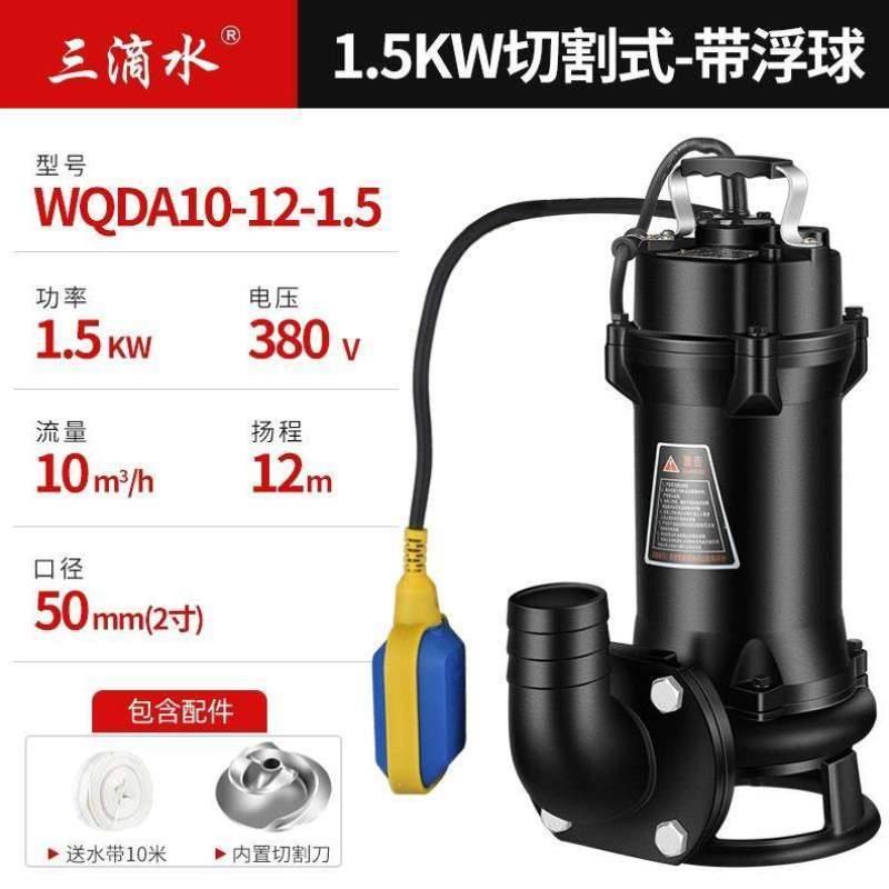 抽自动排污泵地下室家用污水泵式提升切割潜水泵化粪池泵水位浮球