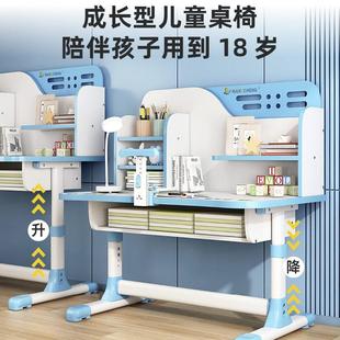 桌子男孩 学习桌小学生儿童书桌家用可升降小孩写字作业课桌椅套装
