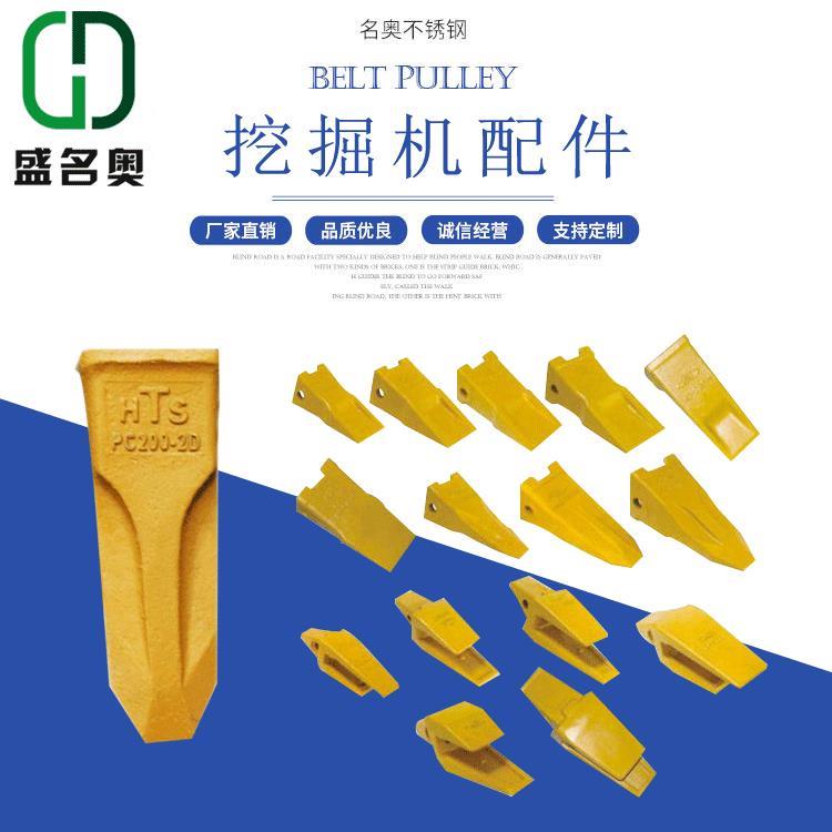 厂家现货供应挖掘机配件斗齿 铸造斗齿 各种挖掘机配件