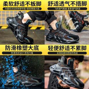 刺穿工作软底钢板 工地男士 老保带防砸防鞋 轻便安全夏季 钢头劳保鞋