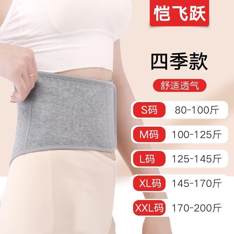 .护腰带保暖男女暖宫护胃暖胃护肚子肚围腰部腹部加绒冬季防寒神