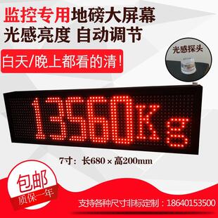 地磅外接显示屏7寸摄像头不闪烁监控下专用光感亮度调节清晰