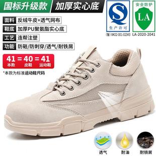 耐磨 劳保鞋 男士 轻便防臭防砸防刺穿钢包头夏季 工地老保钢板工作鞋