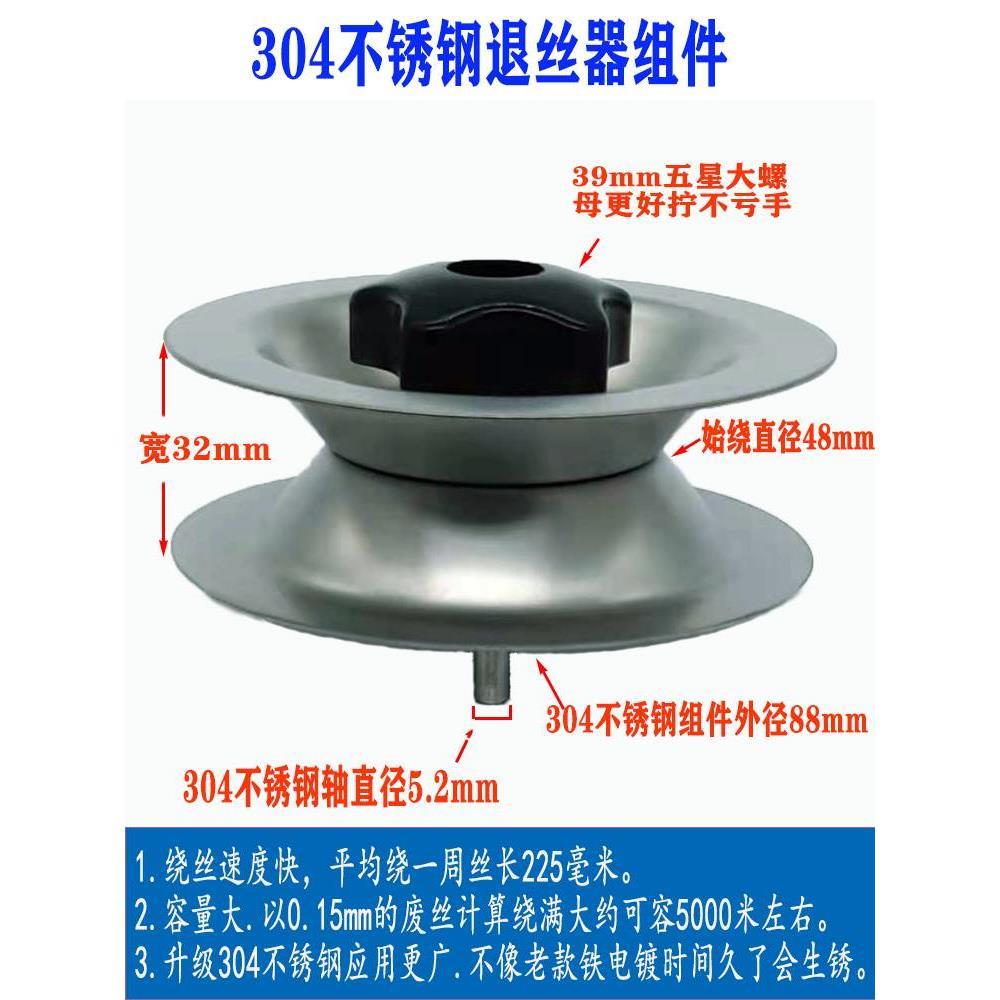 线切割机退丝卸丝器夹具退丝器卷钼丝回收工装大全线切割配件线割