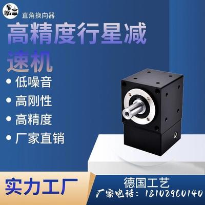 高精密90度直角换向器减速齿轮箱42/57/86步进伺服电机直角减速机