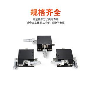 125手动微调工作台精密移动十字滑台 XY轴位移平台LY40