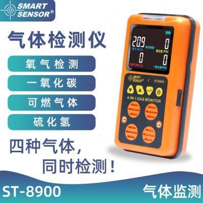 希玛AS8900四合一气体检测仪工业便携式有毒有害泵吸硫化氢报警器