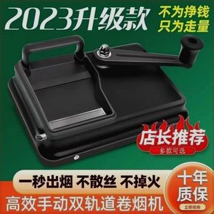 新款 卷烟器6.5m8.0m家用手摇卷烟神器手动双轨道压拉不锈钢