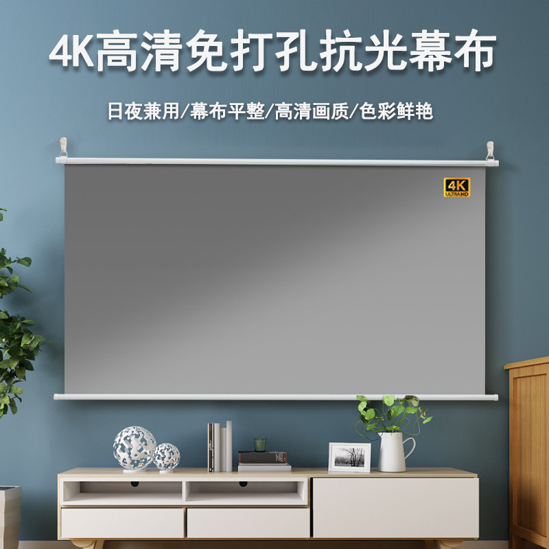 投影仪幕布壁挂家用客厅卧室办公室中长焦投影抗光幕布84寸100寸4K高清免打孔移动便携白天直投简易投影幕布
