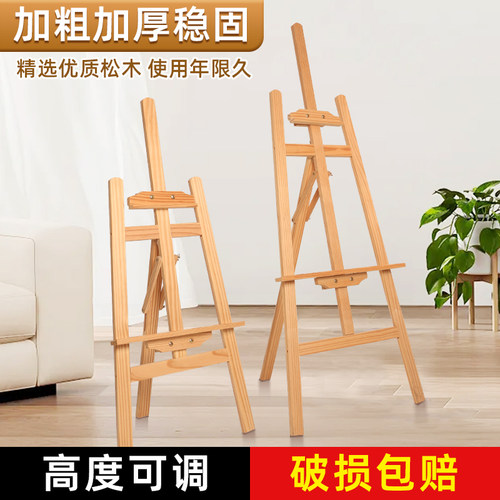 木质画架美术生专用画板套装支架
