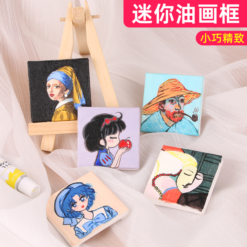 忆多5x5cm迷你小画框亚麻纯棉油画框带画布丙烯颜料油画布框手工diy绘画儿童涂鸦画画小画板画架套装练习工具