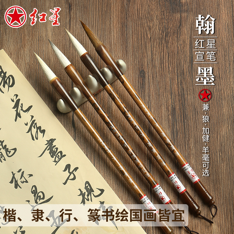 毛笔初学者兼毫狼毫书法