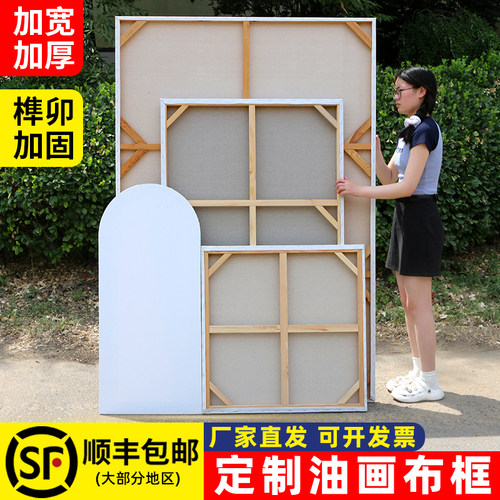 油画框大尺寸定制中粗纹雨露麻