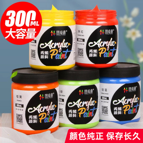 300ml丙烯颜料美术生专用大容量