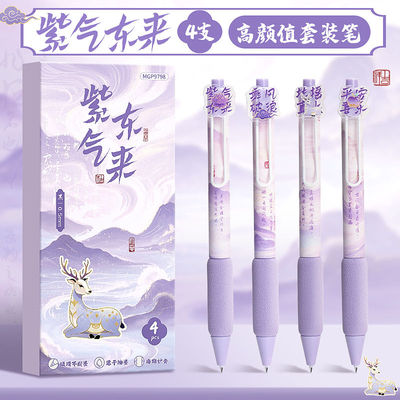 江南国风按动中性笔ST笔头速干