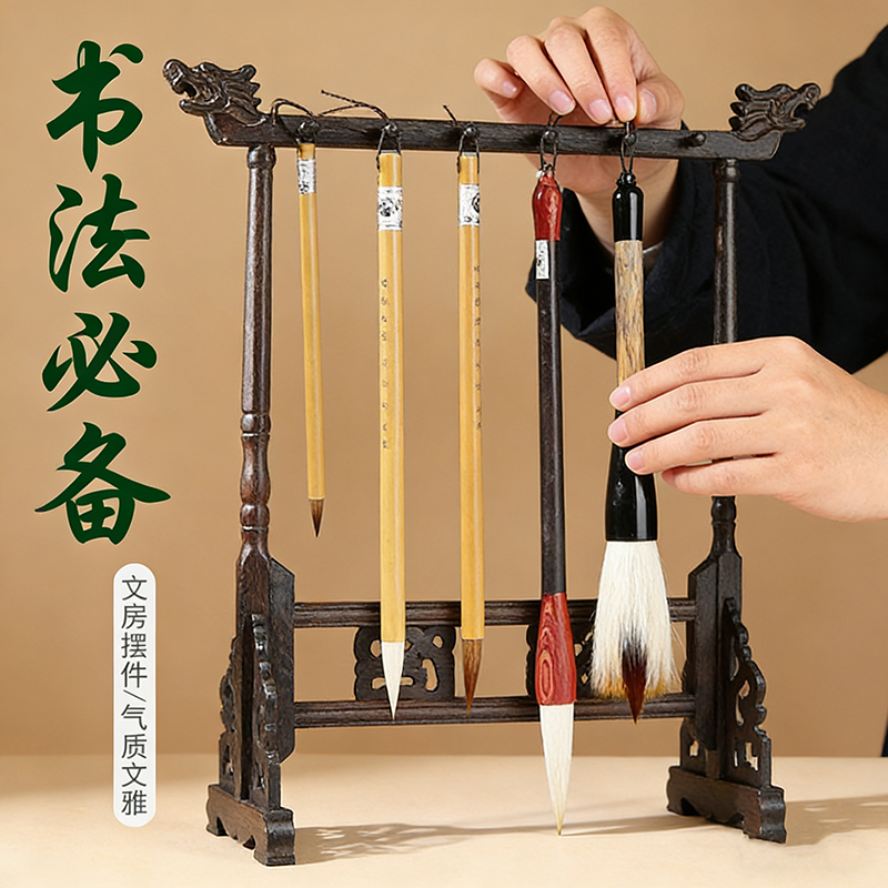 书法专用毛笔架笔挂 实木复古龙头文昌笔搁 初学者小学生收纳置笔架 鸡翅木简约笔托 文房四宝摆件挂件展示架