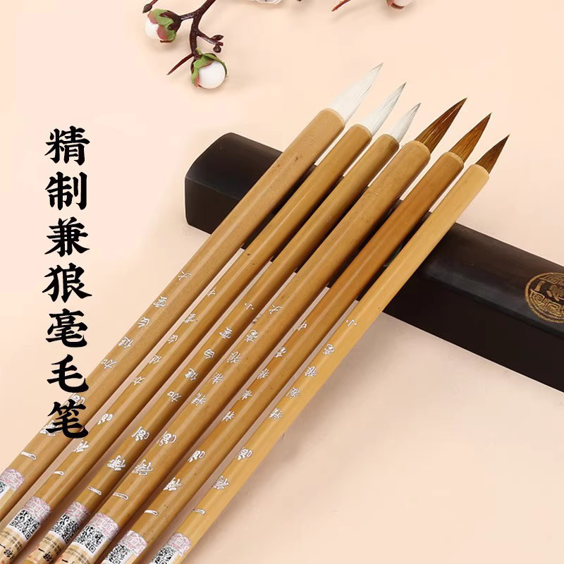 兼毫毛笔书法专用毛笔套装
