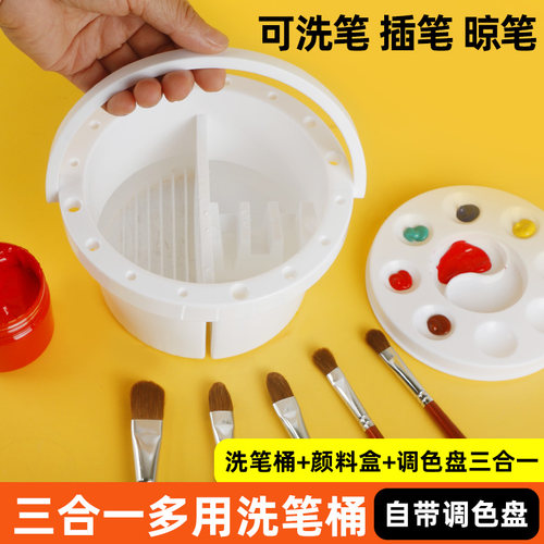 多功能洗笔桶便携可手提带调色盘