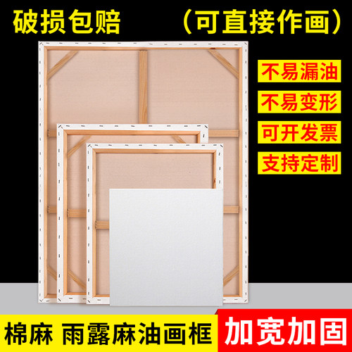 大尺寸定制油画框亚麻画布带框