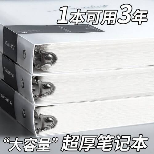 巨厚笔记本耐用磨砂封面防水
