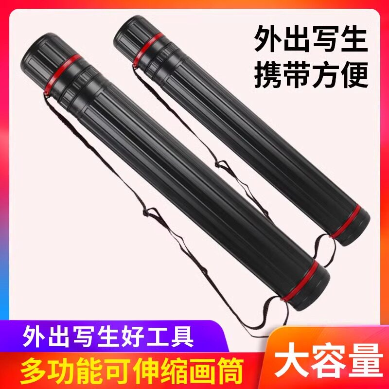 画纸收纳筒塑料画筒伸缩装海报筒收藏书画字工程建筑画图纸筒文件收纳筒装画纸国画装书可加长大号防潮宣纸桶