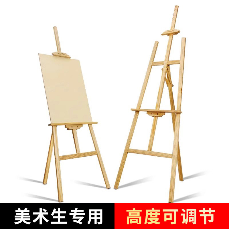 忆多画架美术生专用画板套装4k素描写生折叠画画支架式油画架儿童美术绘画架子木质展示架实心空心8k迷你画板