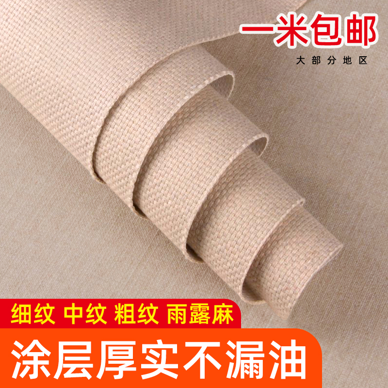 丙烯颜料画布中粗细纹自带涂层