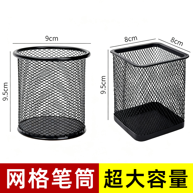 网格笔筒大容量装笔收纳盒