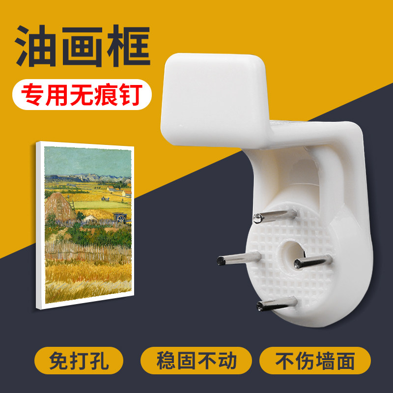 忆多Z型油画框专用隐形挂钩无痕钉挂相框相册相片塑料钩固定螺丝照片墙强力墙钉多功能无痕钉挂画神器免打孔
