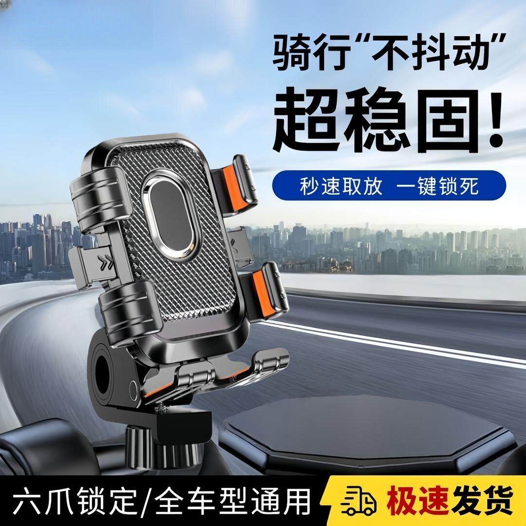 力帆小太子小跑车喜影摩托车手机导航支架防震外卖骑行踏板车支架