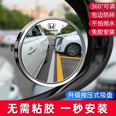 后视镜小圆镜辅助镜汽车360度7高清广角无框多功能倒后盲区倒车镜