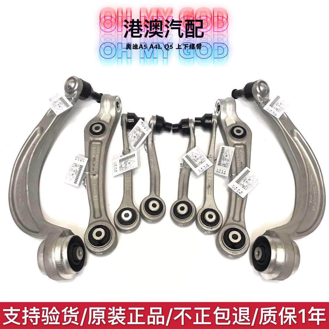 适用奥迪A4L A5 A6LC6 Q5上摆臂下摆臂上下支臂球头胶套 悬挂球头
