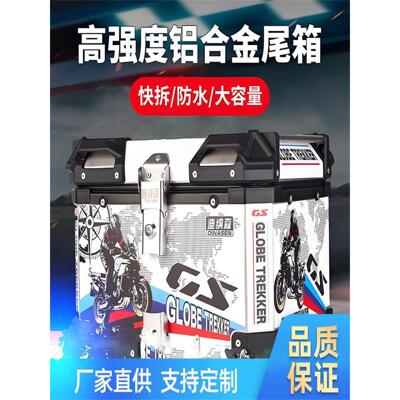 适用铝合金后尾箱摩托车后备箱尾箱踏板车大容量电动车九号小牛电
