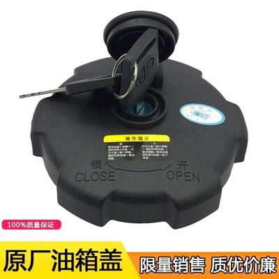 适配解放J6j6j6pJh6配件新悍原厂一汽JH6油箱盖青岛赛龙
