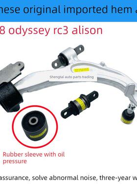 适用于15 16 17 18奥德赛Rc3艾莉森Rr8前下摆臂三角臂支撑臂球头