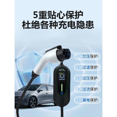 适用北汽充电枪eu5/ec180/ev160/200新能源汽车充电器便携式7kw随