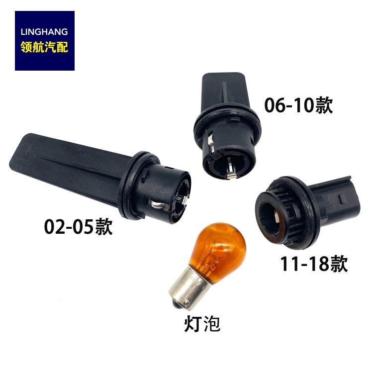 适用02-18款新老波罗POLO劲情劲取大灯前转向灯底座灯座转向灯泡