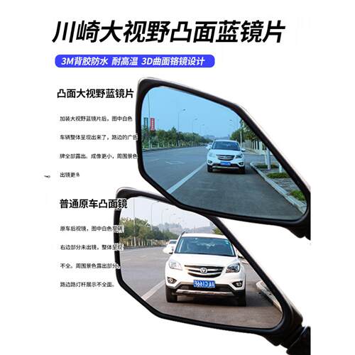 适用川崎忍400 650 1000Sx/Zx-4R改进型大视场后视镜Z400凸面镜
