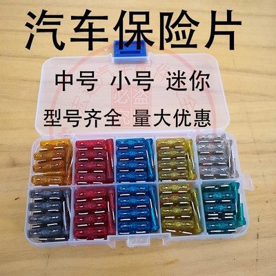 进口力特 小号中号汽车插片保险丝1A2A5A7.5A10A15A20A30A40A50A