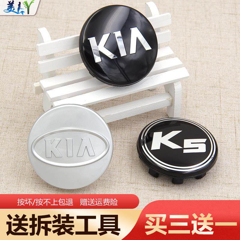 适用起亚轮毂盖标K2k3K5福瑞迪赛拉图狮跑智跑起亚轮胎中心盖原装