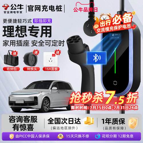 适用理想oneL9L8L7L6充电枪新能源汽车随车充可携式充电器充电桩