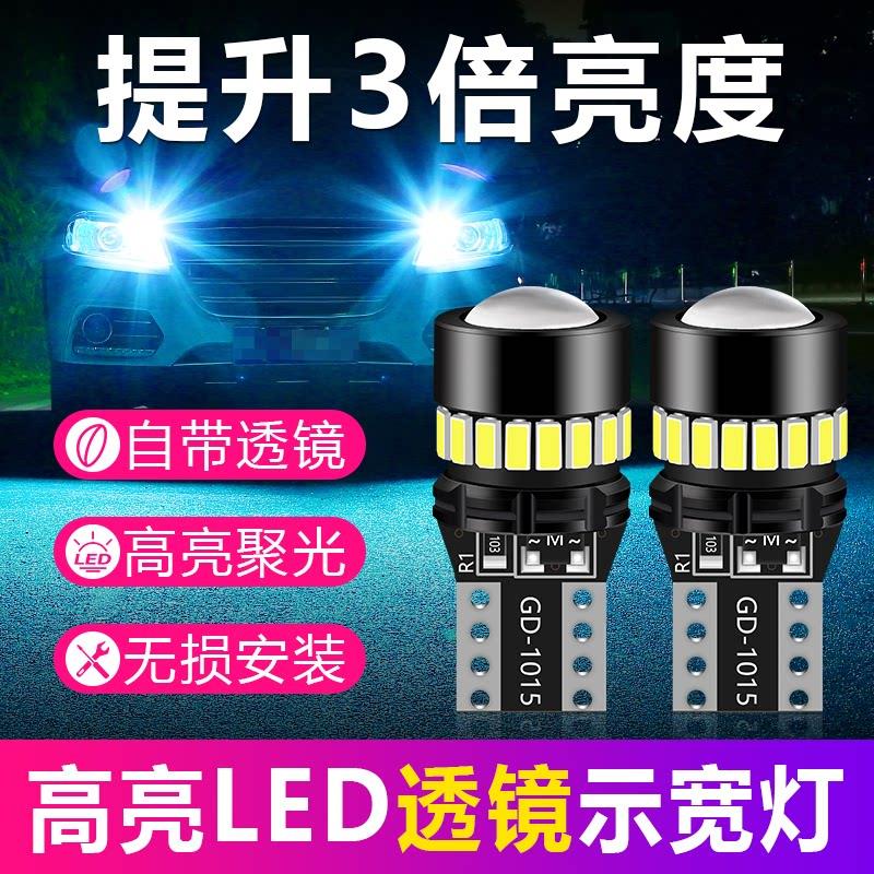 汽车示宽灯led超亮T10冰蓝小灯泡车外灯透镜改装通用日行灯行车灯