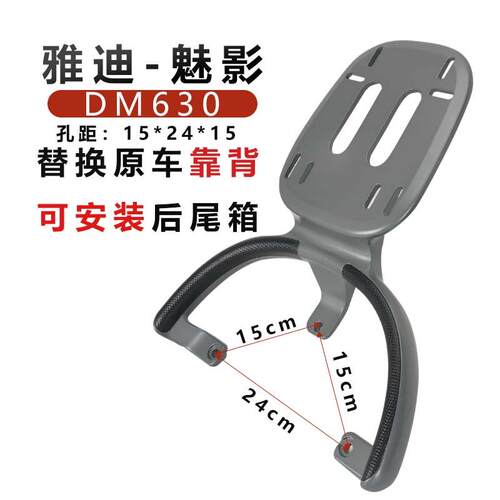 适用于电车雅迪魅影DM630电动车支架加厚铝合金电瓶车专用后尾架