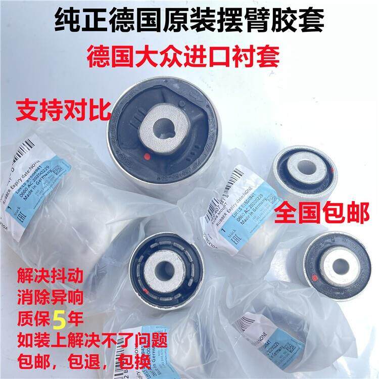 适用奥迪A4LA6LA5Q5 A8LQ7Touareg卡宴上下摆臂直下弯臂胶套衬套