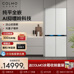 COLMO合墅529全嵌入式 十字门家用零嵌入一级能效60CM大容量冰箱