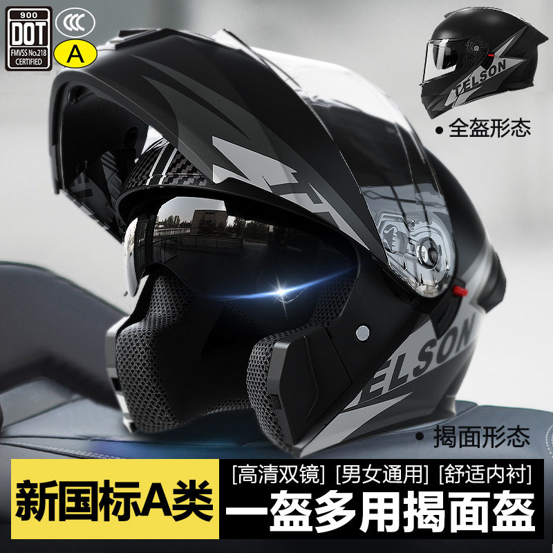 日本SHOEI3C/DOT揭面摩托车头盔