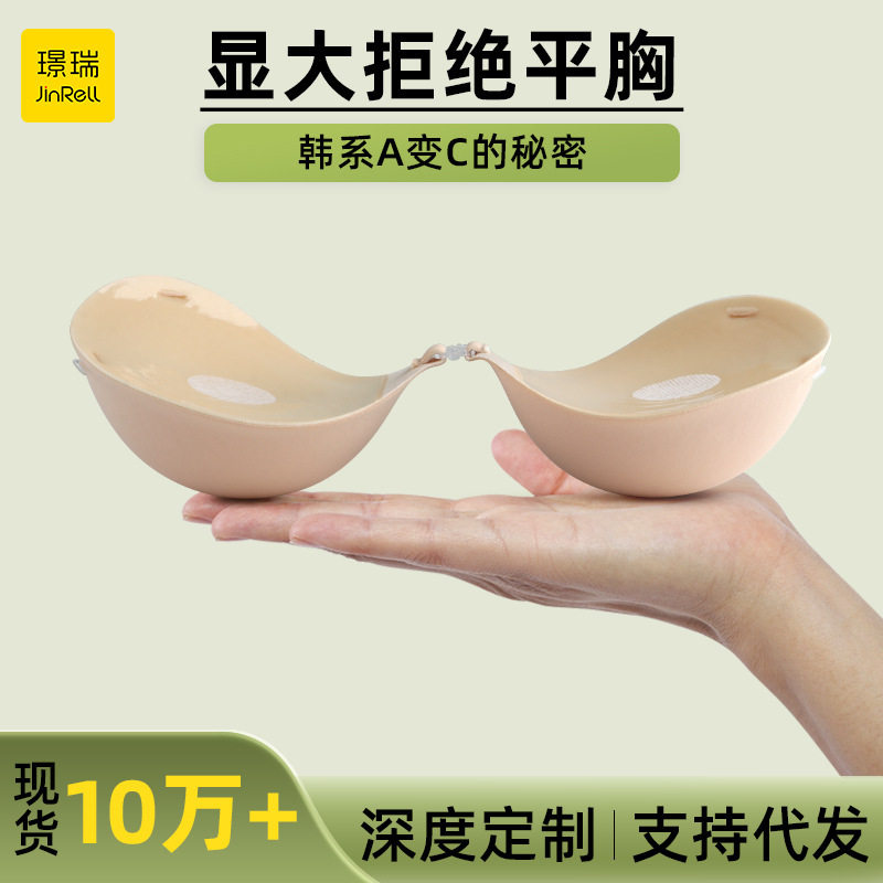 美国NuBra隐形文胸手刷胶带肩带透气小胸变大加厚无痕胸贴聚拢不