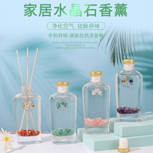 日本品质水晶物语香薰家用扁瓶香薰室内香水空气清新剂卫生间厕所