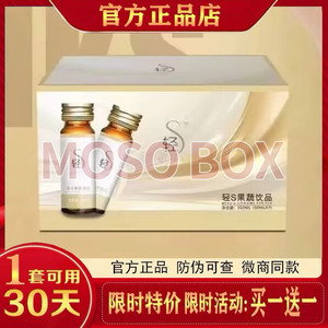 轻S果蔬饮品风味饮料微商小红书同款正品